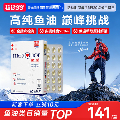 金凯撒迷你鱼油60粒小颗粒易吞咽