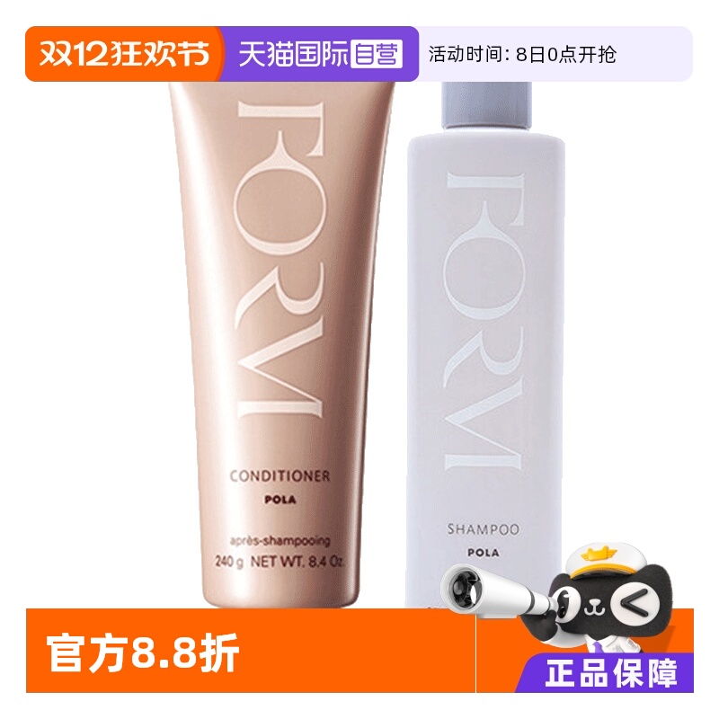 宝丽日本pola无硅洗发水护发素