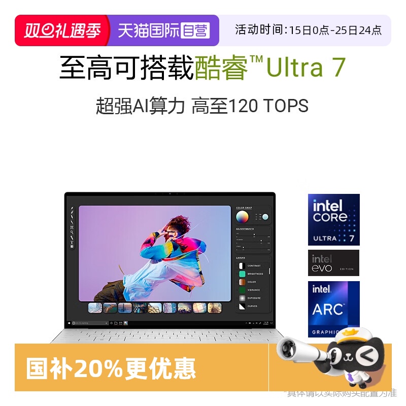 【自营】国补DELL/戴尔 XPS13-9350 13.4英寸英特尔酷睿Ultra AI PC轻薄本9350便携本笔记本电脑办公出差商务