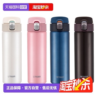 车载水杯子保温杯 tiger虎牌不锈钢轻便携保冷杯弹盖式 自营