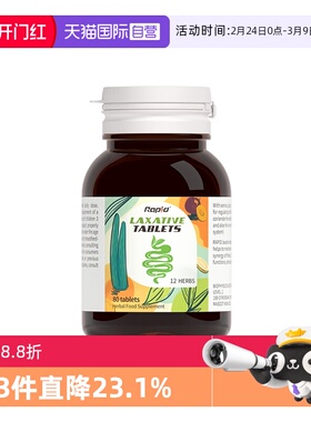 【自营】澳洲rapid锐品西梅果蔬膳食纤维素排宿锐品肠噗噗片80粒