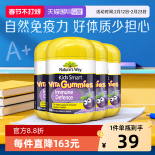 【自营】提升免疫力Nature's Way佳思敏澳洲儿童黑接骨木软糖*4