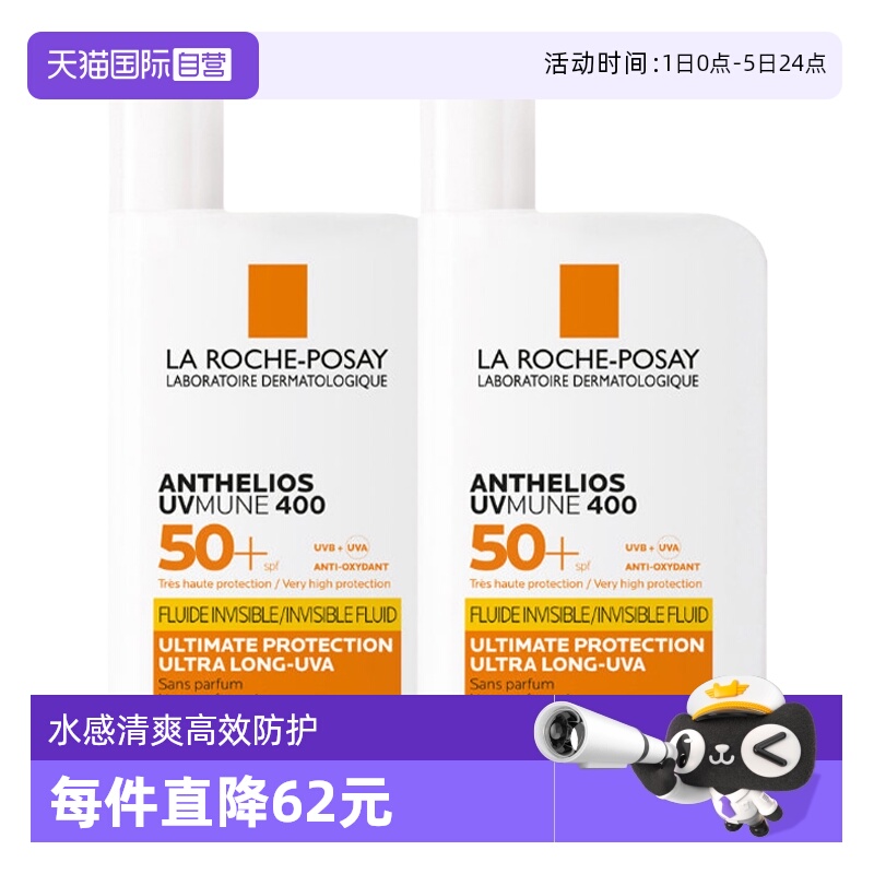 自营隔离防晒霜理肤泉身体