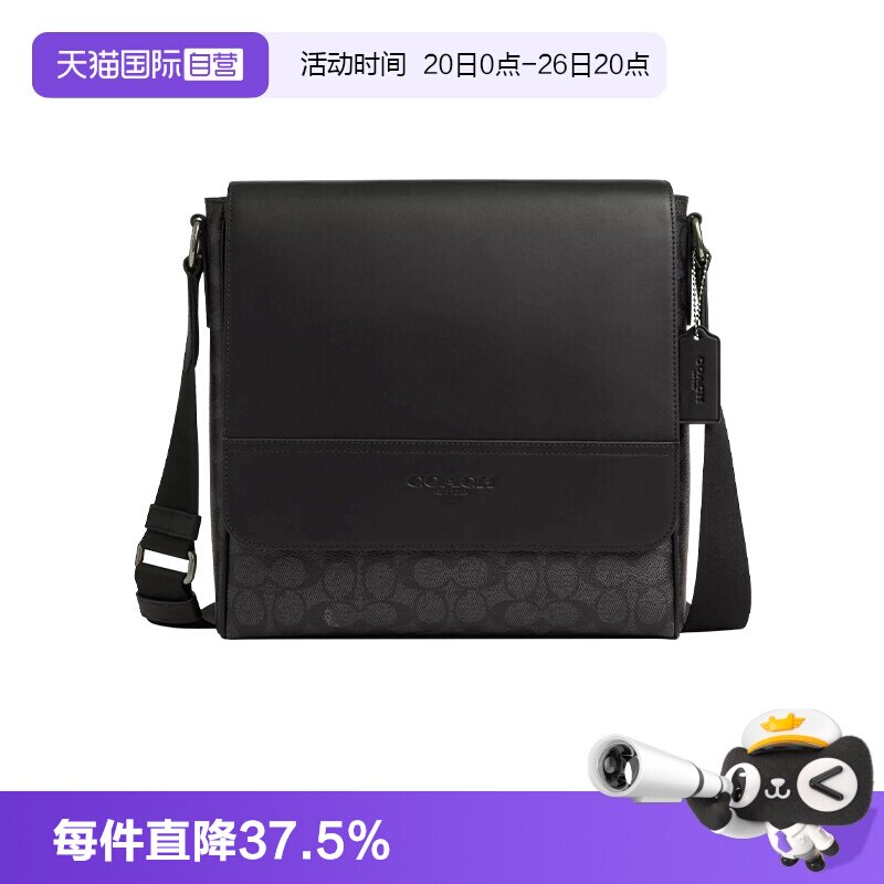 【自营】COACH/蔻驰男士邮差包经典老花单肩包休闲百搭通勤斜挎包