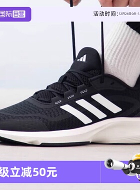 【自营】阿迪达斯ADIDAS中性RUNNING跑步鞋（多款配色）运动石英