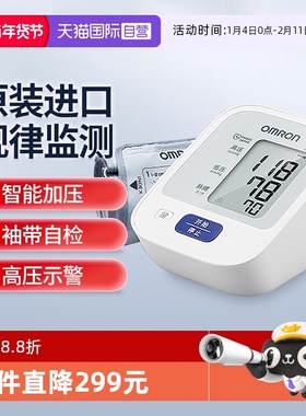 【自营】欧姆龙血压计J710日本原装进口血压测量仪医用高精准家用