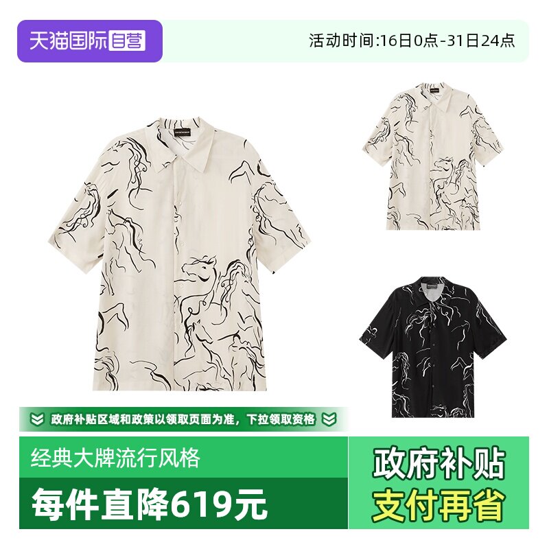 【自营】阿玛尼 EA 男士宽松版度假风短袖休闲衬衫 E31F25 F1022