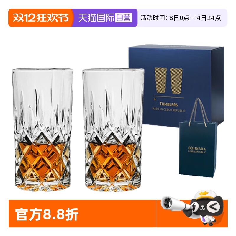 BOHEMIA水晶玻璃礼盒装水杯酒杯