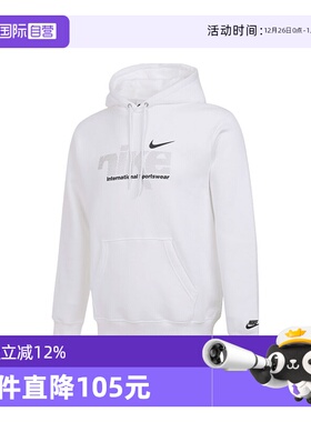 【自营】NIKE耐克男子ASCLUB BB POSWSH SP运动卫衣IM8322-100