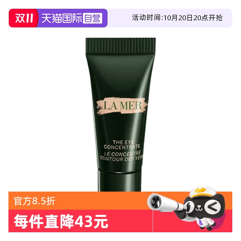 【自营】LA MER/海蓝之谜浓缩密集修护眼霜3ml保湿补水