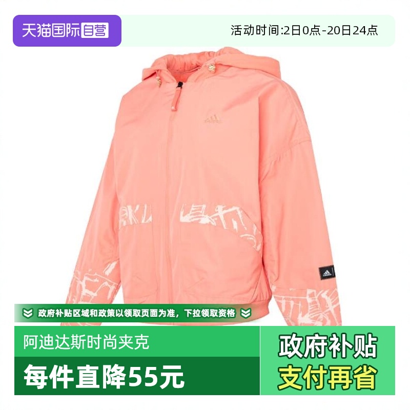 【自营】adidas阿迪达斯女子WARM JKT T2梭织外套HZ2997