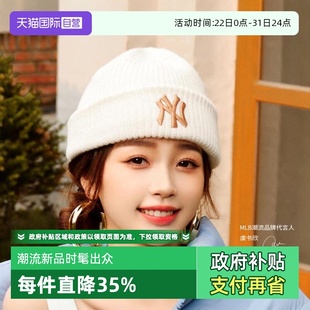 新款 休闲纯色毛线帽百搭针织帽秋季 MLB男女情侣时尚 BNM07 自营