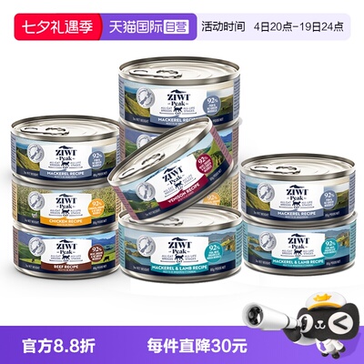 ZIWI巅峰猫罐头85g*10主食罐