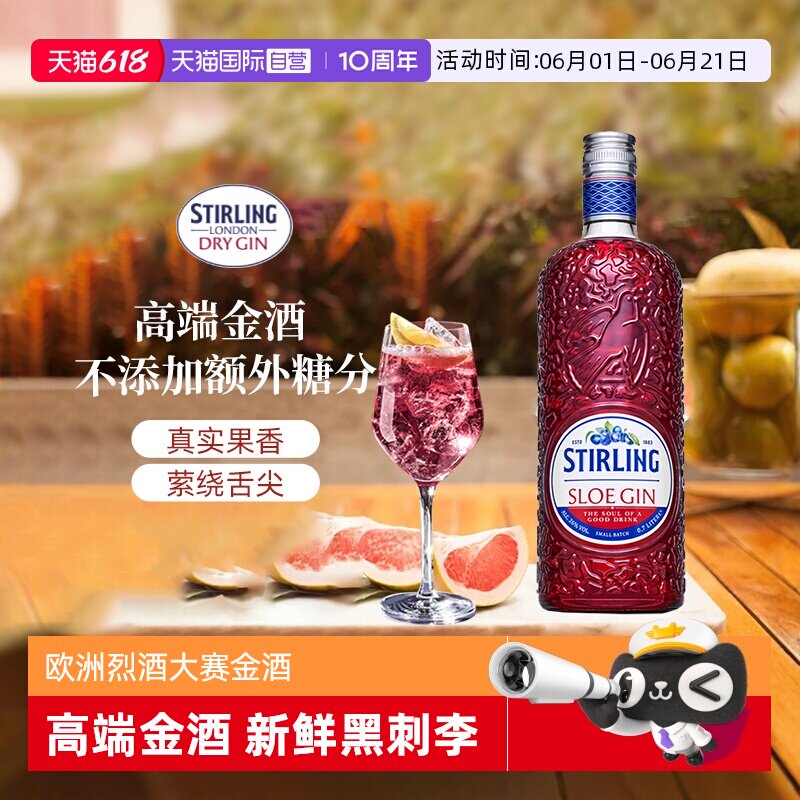 【自营】荷兰原瓶进口 萨格利黑刺李金力娇酒 金酒 杜松子酒700ml