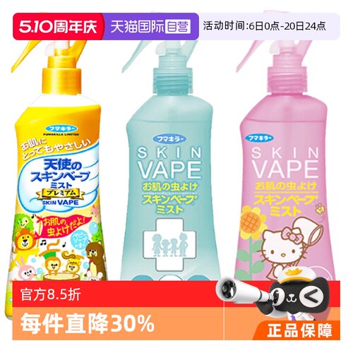 日本防蚊母婴适用vape驱蚊