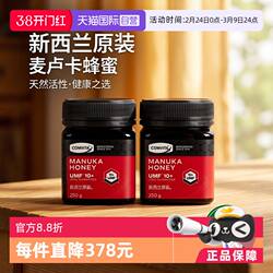 【自营】【2瓶装】康维他麦卢卡蜂蜜UMF10+250g蜂蜜效期至27年7月
