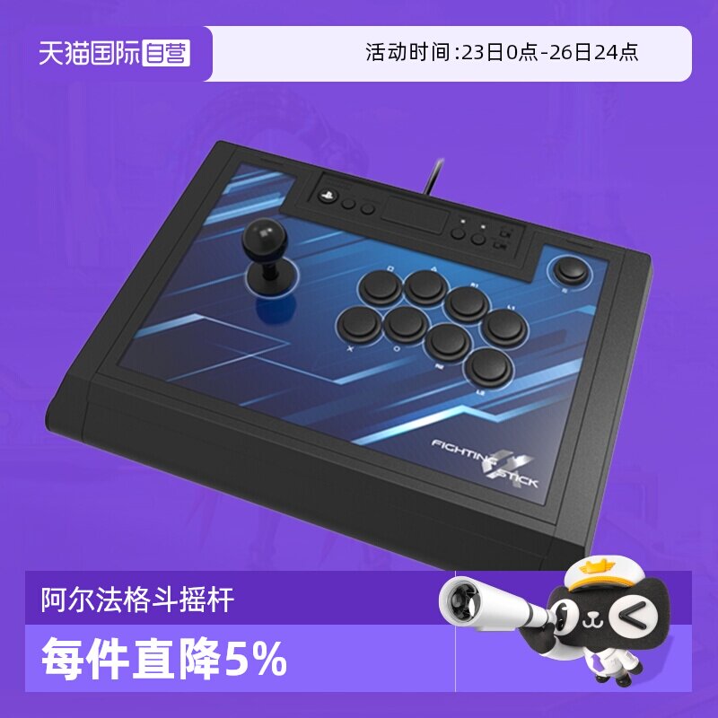 【自营】PS5官方授权格斗摇杆高品质低延迟格斗面板 日本Hori原装阿尔法mini控制器支持pc/steam街霸拳皇铁拳