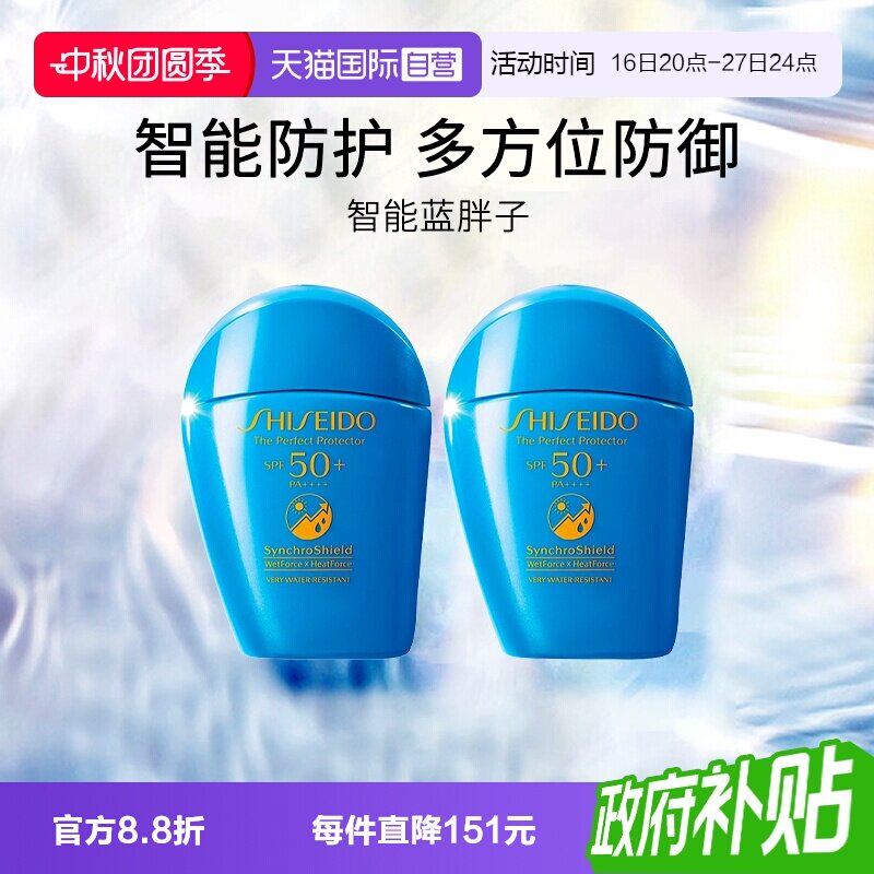 Shiseido/资生堂防晒防晒乳液