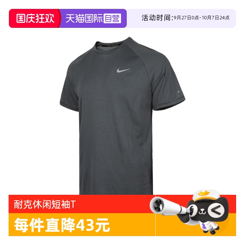 【自营】耐克男子NK DF STRIDE JACQUARD SS运动短T恤HV2208-010