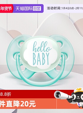 【自营】飞利浦新安怡马卡龙系列安抚奶嘴新生儿防胀气防龅牙奶嘴