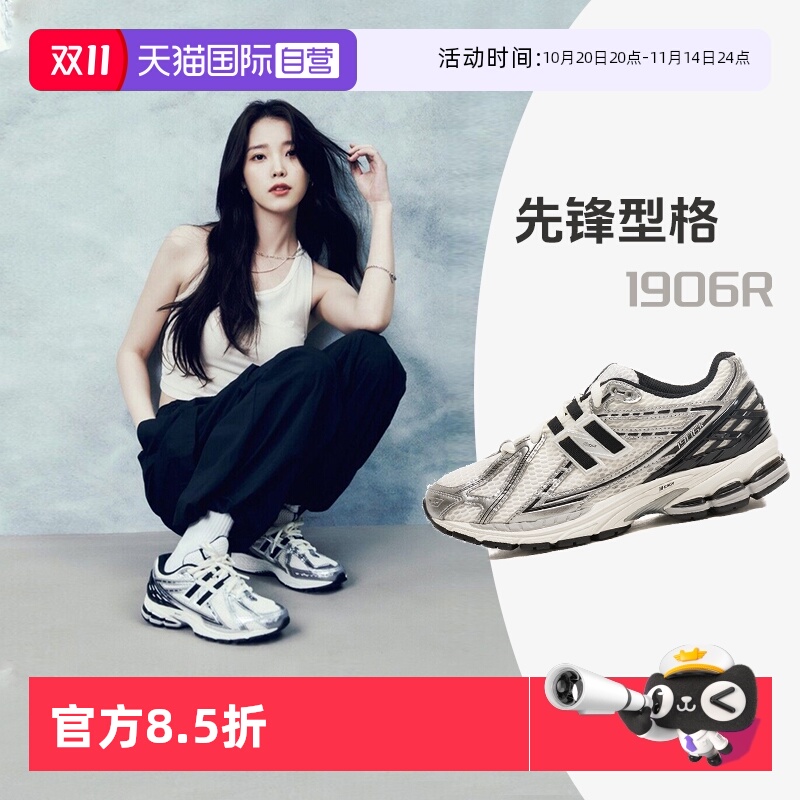 【自营】New Balance NB男女鞋城市户外慢跑鞋时尚老爹鞋M1906RER