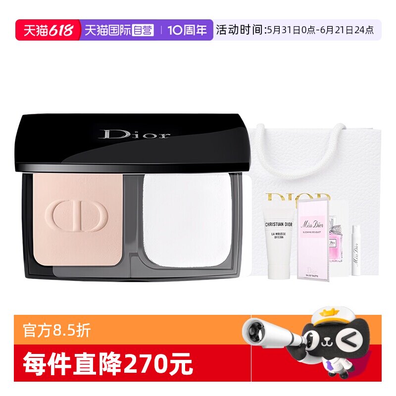 【自营】Dior/迪奥全新锁妆粉饼凝脂恒久哑光定妆套装