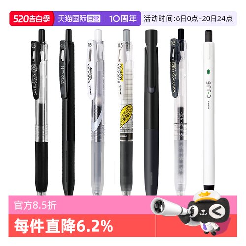 斑马中性笔学生考试刷题黑笔