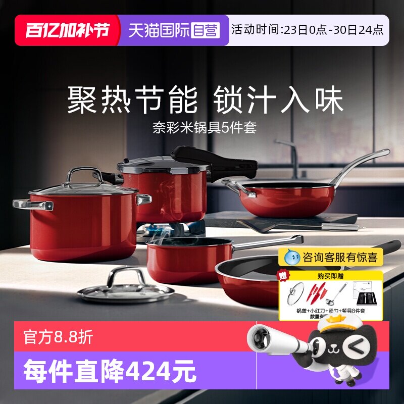 【自营】WMF德国福腾宝进口奈彩米家用炒锅压力锅煎汤锅锅具套装W