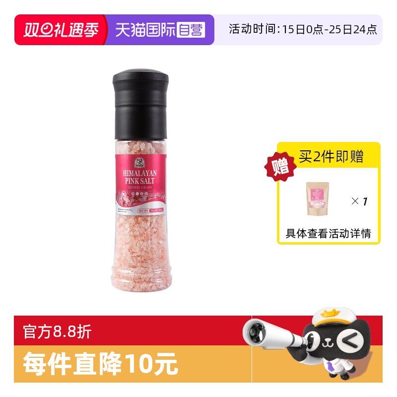【自营】52USA喜马拉雅玫瑰盐进口矿盐带研磨器无加碘粗粉盐380g
