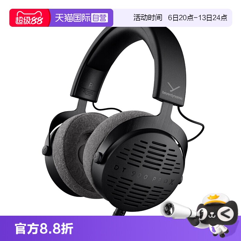 【自营】拜雅 DT900 Pro X 头戴式专业监听耳机HiFi音乐音质录音