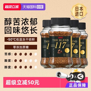 【自营】悠诗诗ucc117咖啡粉冻干速溶美式罐装深度黑咖啡提神烘焙