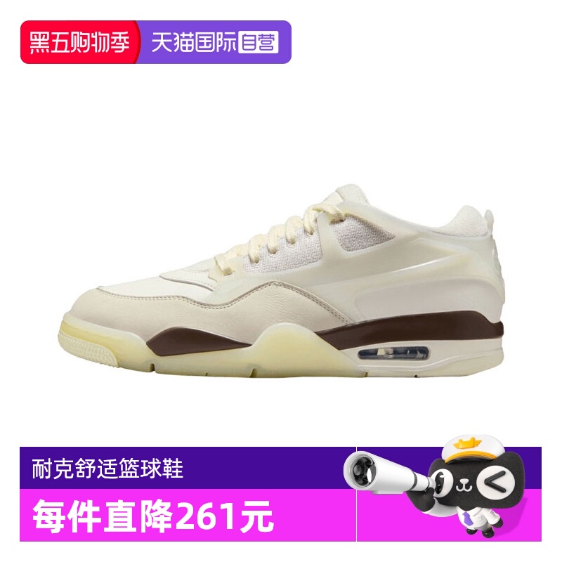 【自营】NIKE耐克男子AIR JORDAN 4 RM运动训练篮球鞋IB8857-141