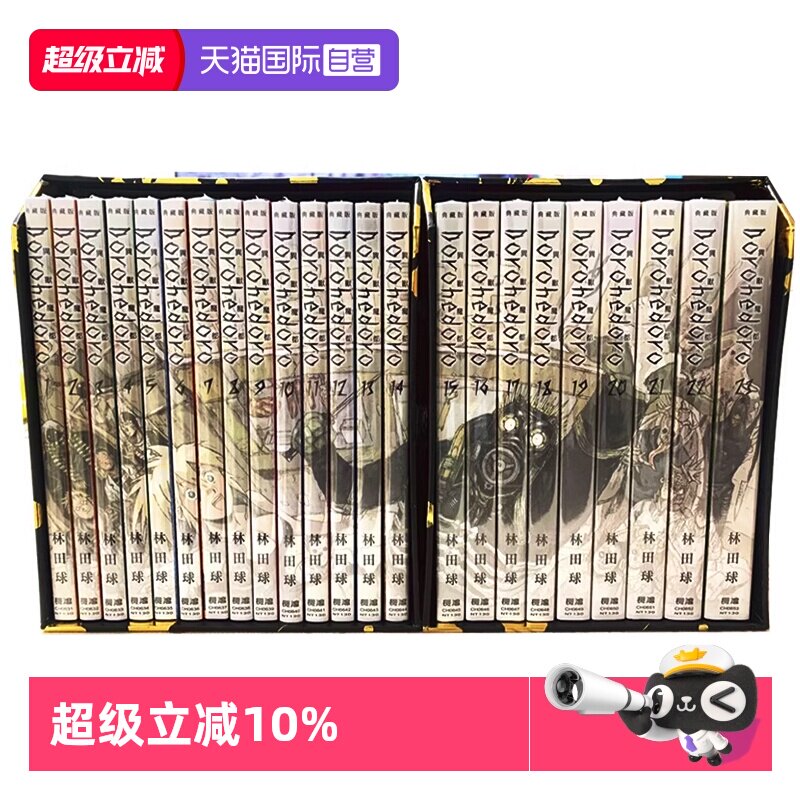 【自营】台版漫画 新版 异兽魔都典藏版(23全) 盒装 附新绘复制签名板 林田球 长鸿出版