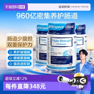 澳洲lifespace益倍适成人超感益生菌960亿呵护肠胃30粒 自营