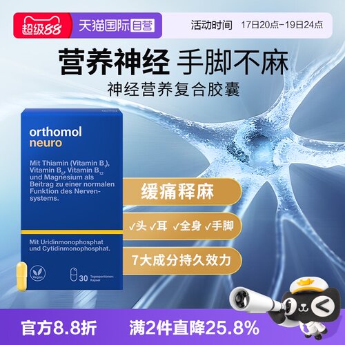【自营】奥适宝神经营养神经b族维生素 维生素B12胶囊脑神经新品