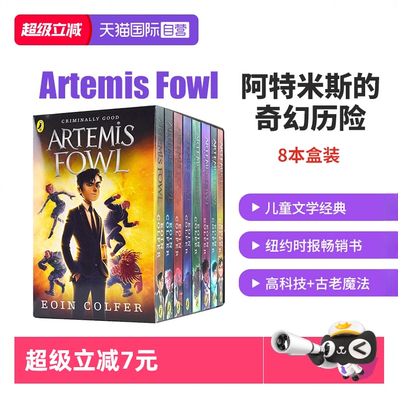 ArtemisFowl阿特米斯的奇幻历险