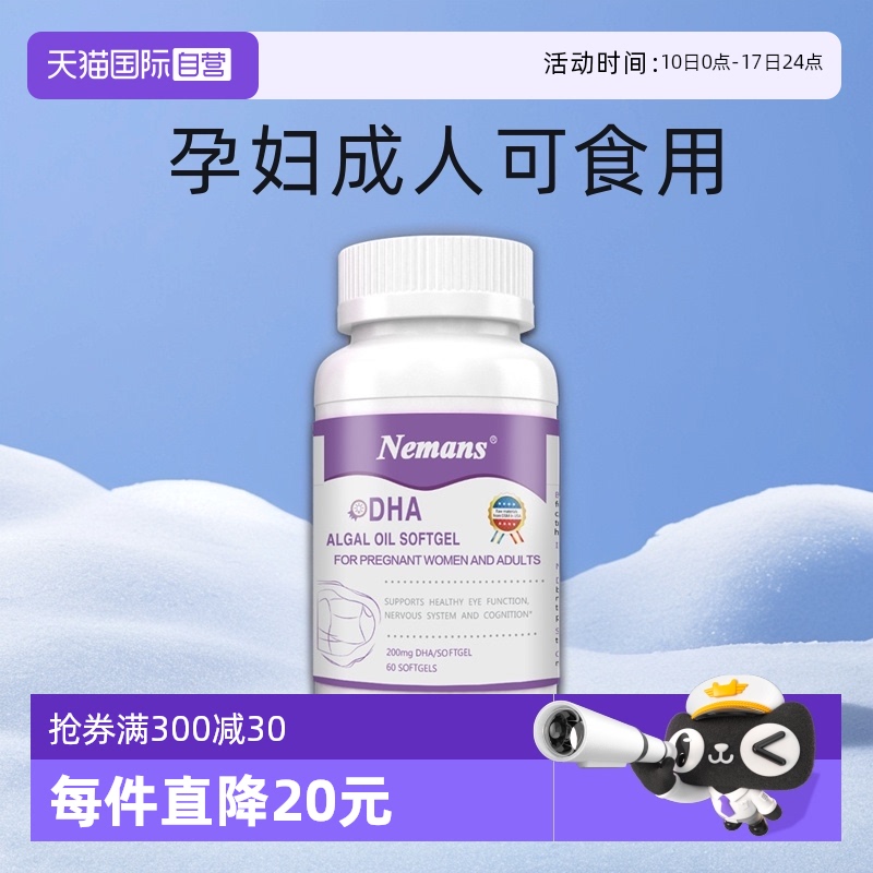 帝斯曼原料