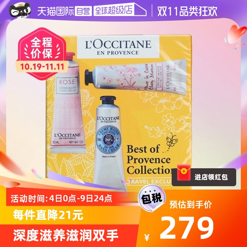 【自营】【烈儿宝贝直播间】欧舒丹护手霜套装30ml*6支礼盒装高性价比高么？