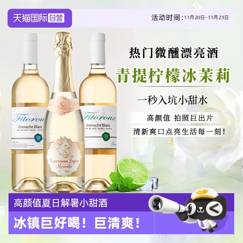 【自营】进口半甜白葡萄酒莫斯卡托起泡酒女士微醺气泡酒赠香槟杯