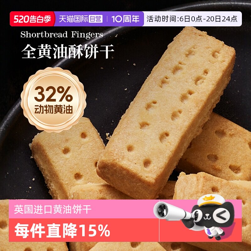 【自营】Waitrose英国特产进口黄油饼干200g酥曲奇糕点心休闲零食