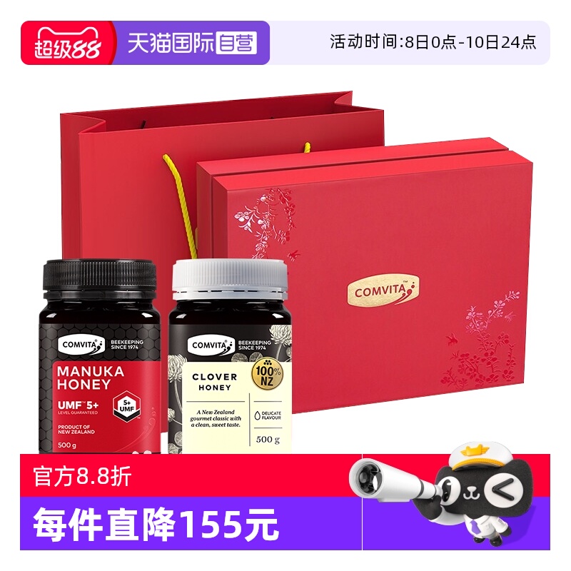 【自营】【5+三叶草蜂蜜礼盒】康维他麦卢卡蜂蜜500g*2瓶礼盒装