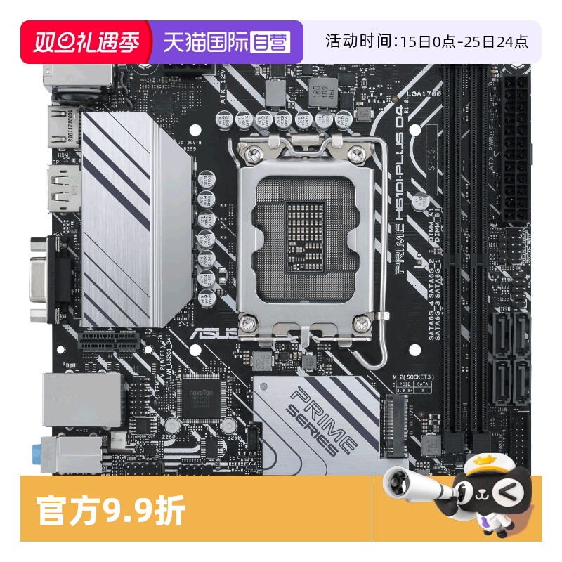 华硕主板ITX主板DDR4内存
