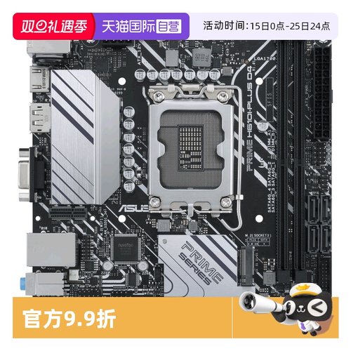 华硕主板ITX主板DDR4内存