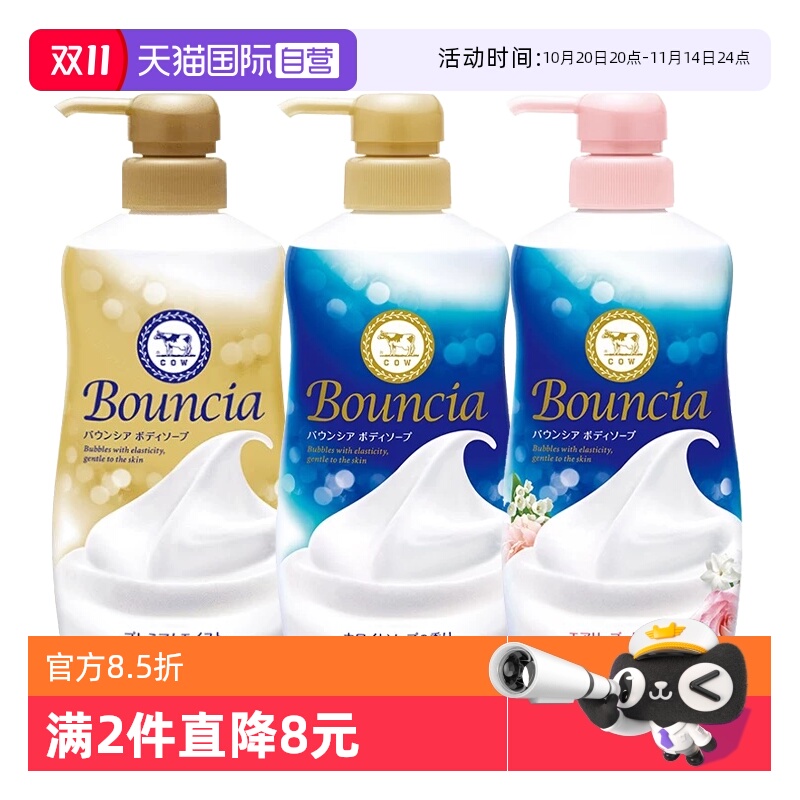 【自营】【包邮】牛乳石硷/COW沐浴露泡沫绵密保湿顺滑补水嫩肤