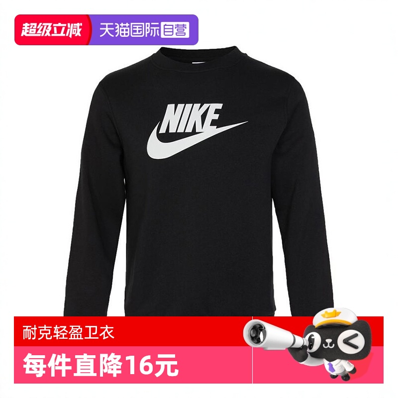【自营】耐克大童K NSW CLUB FLC CREW LS HBR运动卫衣FD2992-010