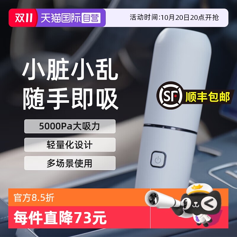 松下车载吸尘器大吸力无线手持