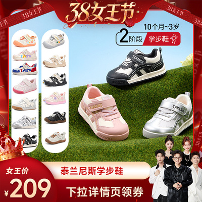 TARANIS/泰兰尼斯春季新款学步鞋