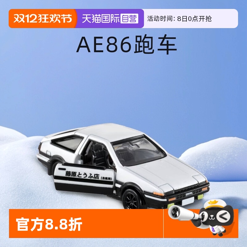 【自营】TOMY多美卡仿真合金车模头文字D藤原拓海AE86跑车297666
