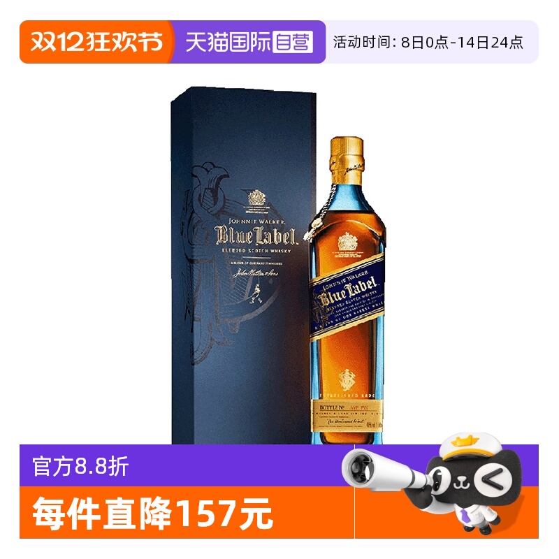 尊尼获加蓝牌苏格兰威士忌750ml
