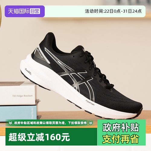 【自营】ASICS亚瑟士男子GEL-KINJO 2轻便耐磨运动鞋缓震回弹跑鞋